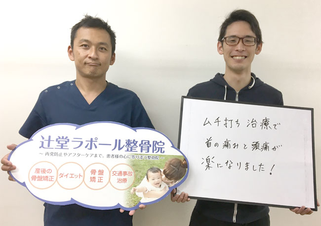 交通事故患者様の声2